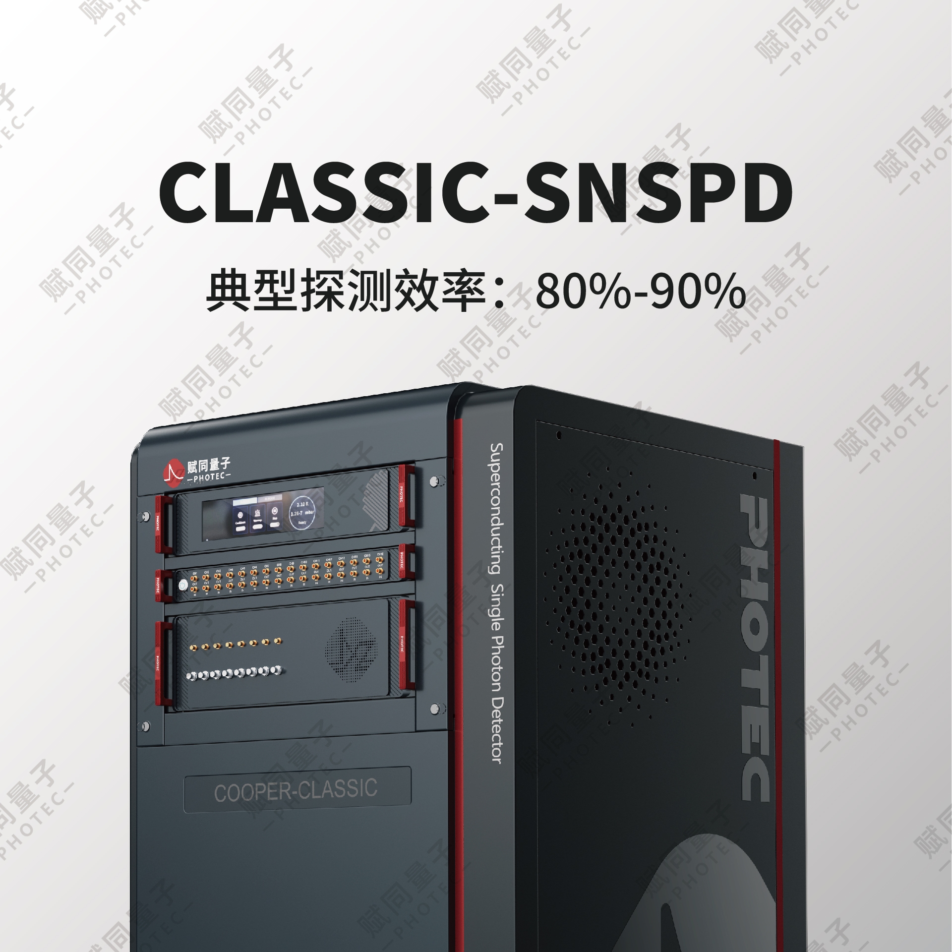 COOPER系列SNSPD-Classic型