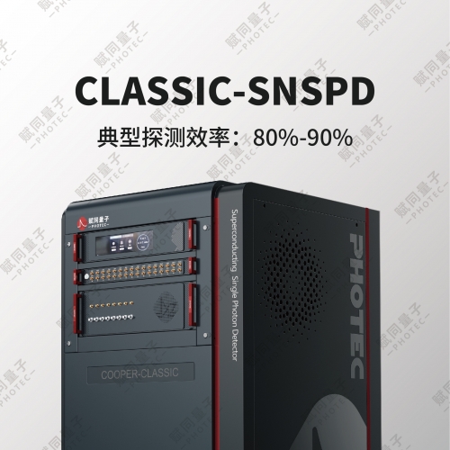 COOPER系列SNSPD-Classic型